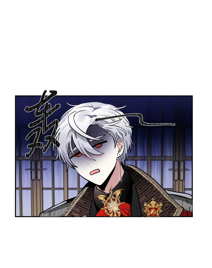 《未婚夫每天都想暗杀我》35 舞会上的陌生人 第27页