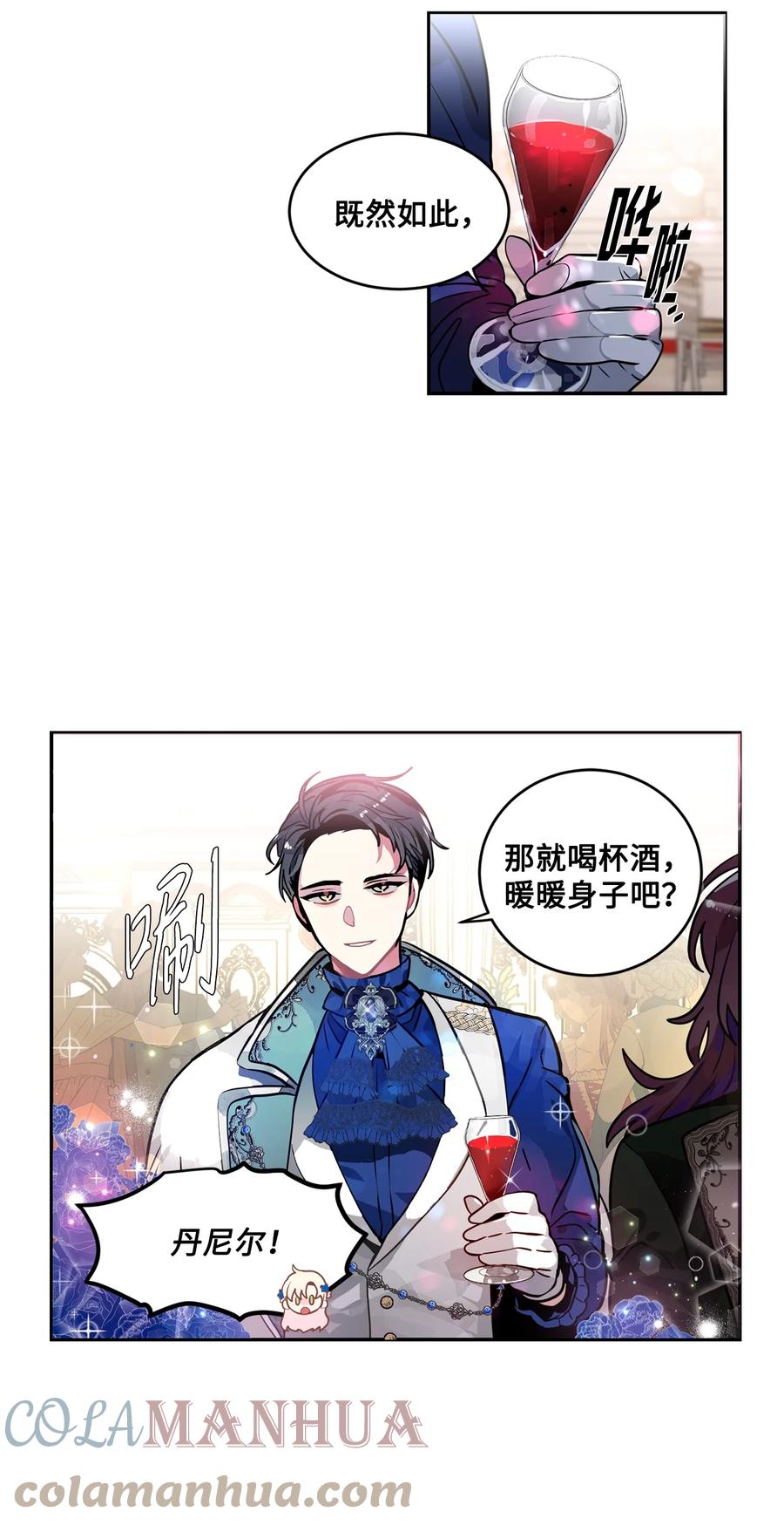 《未婚夫每天都想暗杀我》35 舞会上的陌生人 第31页
