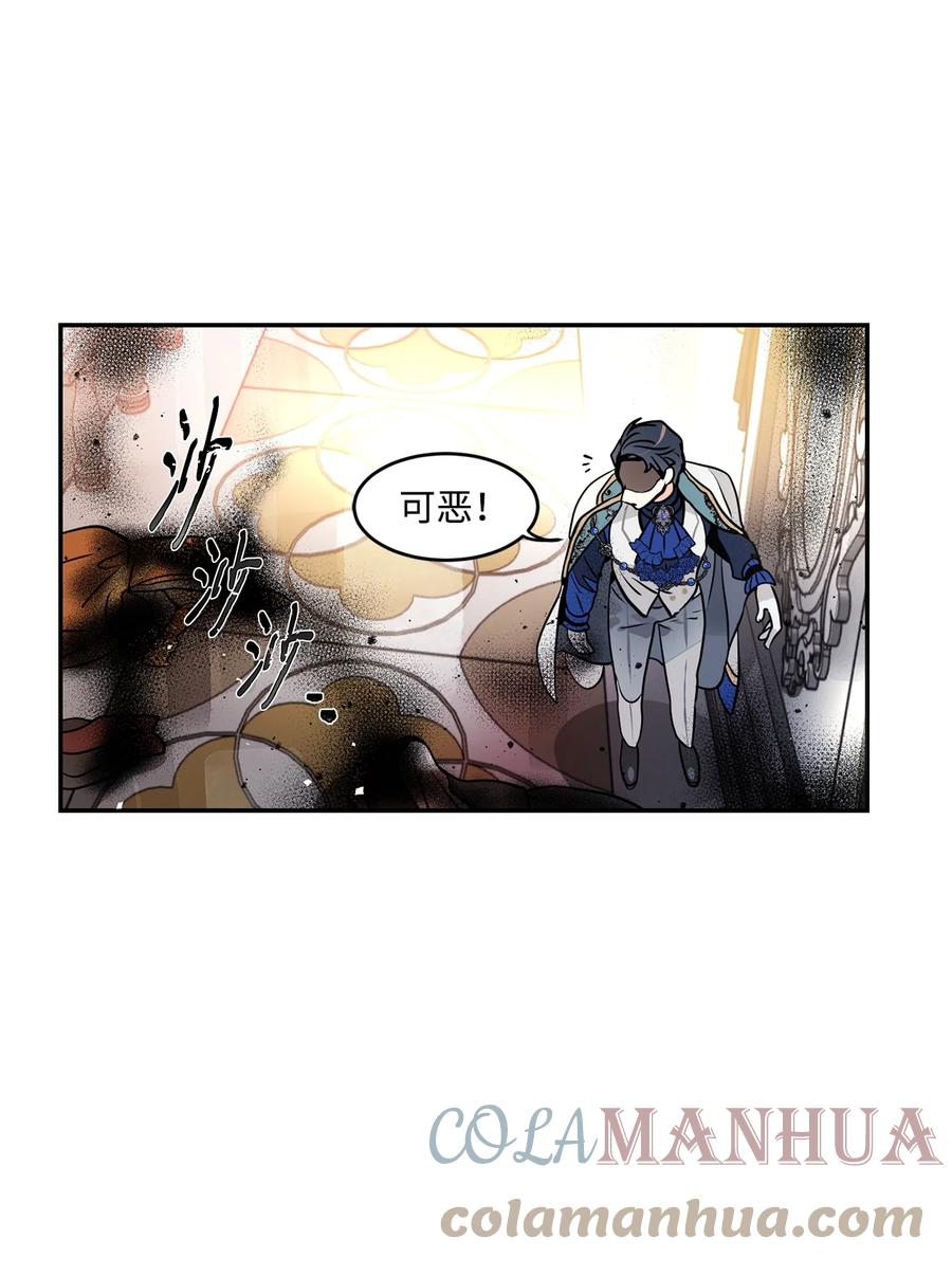 《未婚夫每天都想暗杀我》35 舞会上的陌生人 第13页