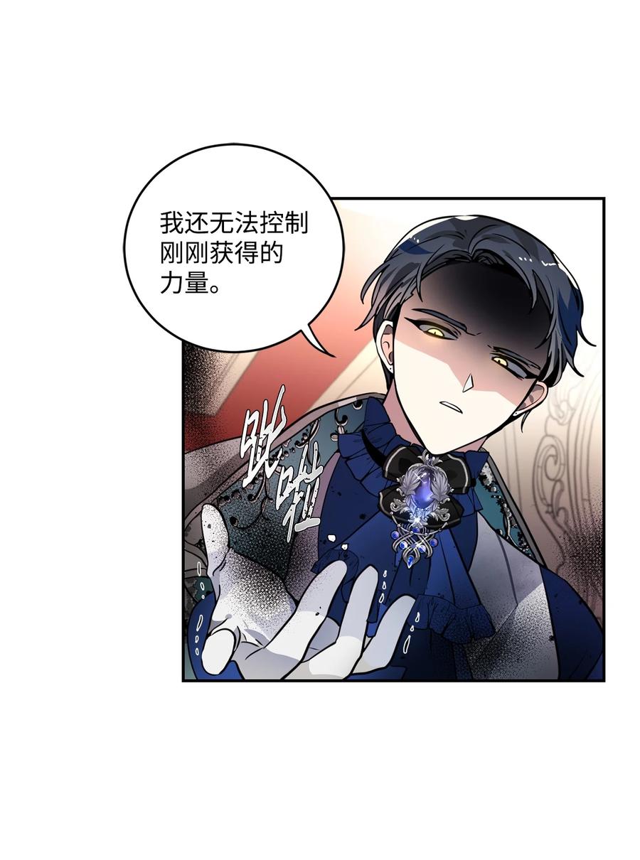 《未婚夫每天都想暗杀我》35 舞会上的陌生人 第14页