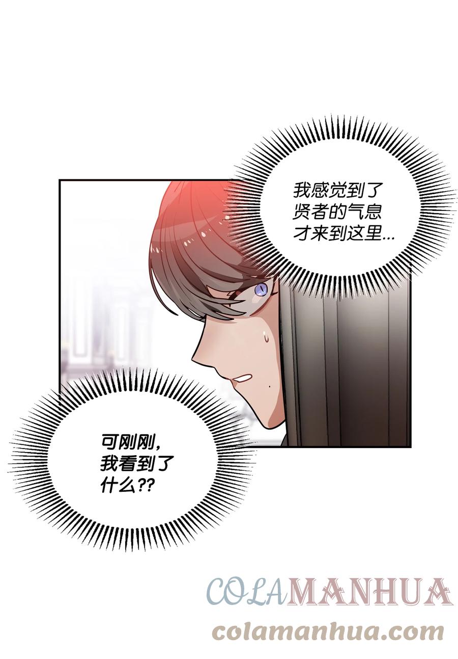 《未婚夫每天都想暗杀我》35 舞会上的陌生人 第16页