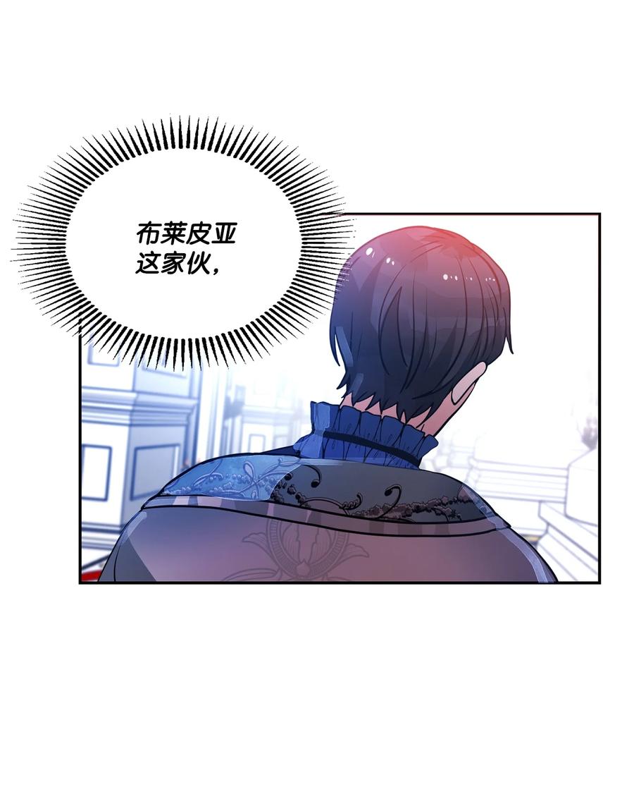 《未婚夫每天都想暗杀我》35 舞会上的陌生人 第17页
