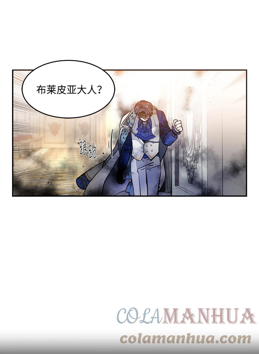 《未婚夫每天都想暗杀我》35 舞会上的陌生人 第10页