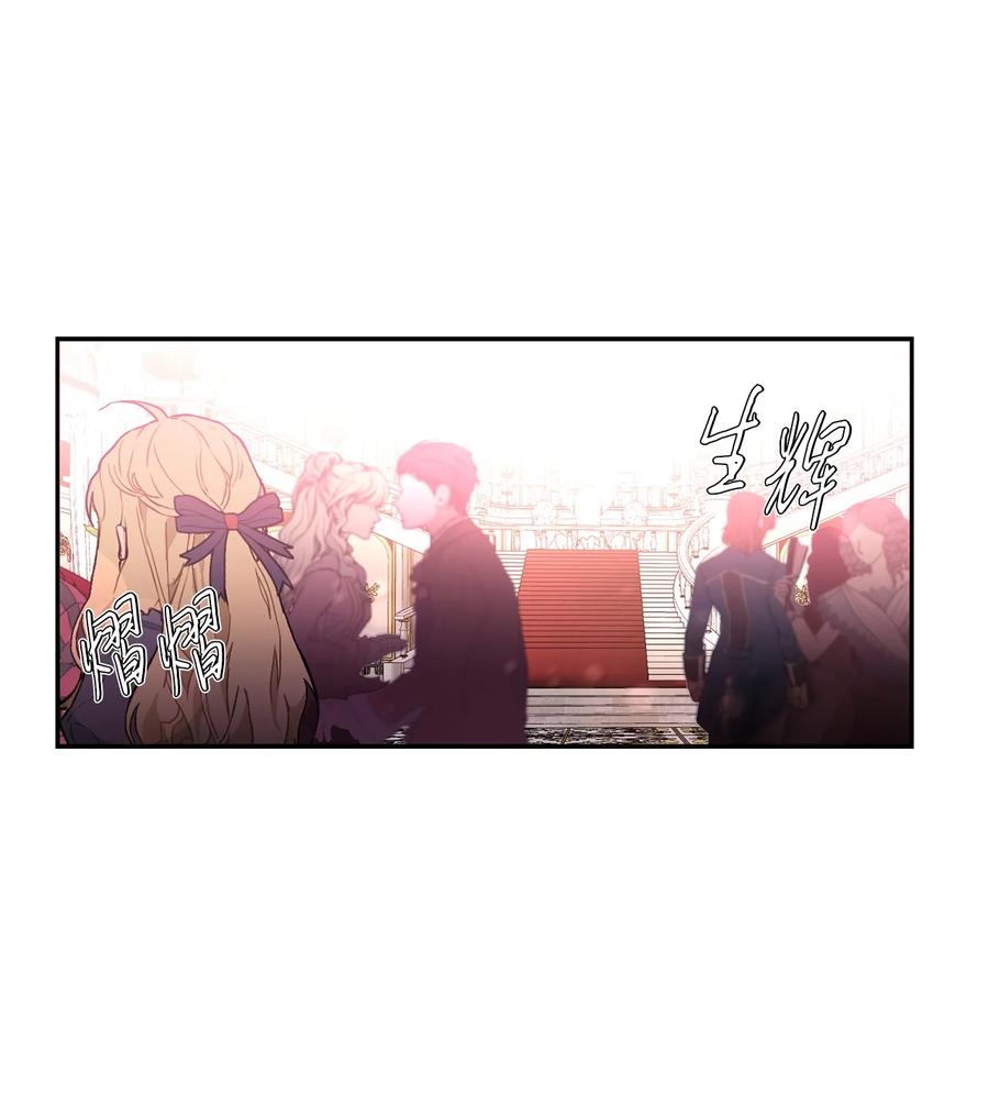 《未婚夫每天都想暗杀我》35 舞会上的陌生人 第20页