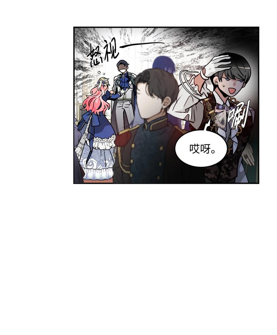 《未婚夫每天都想暗杀我》35 舞会上的陌生人 第45页