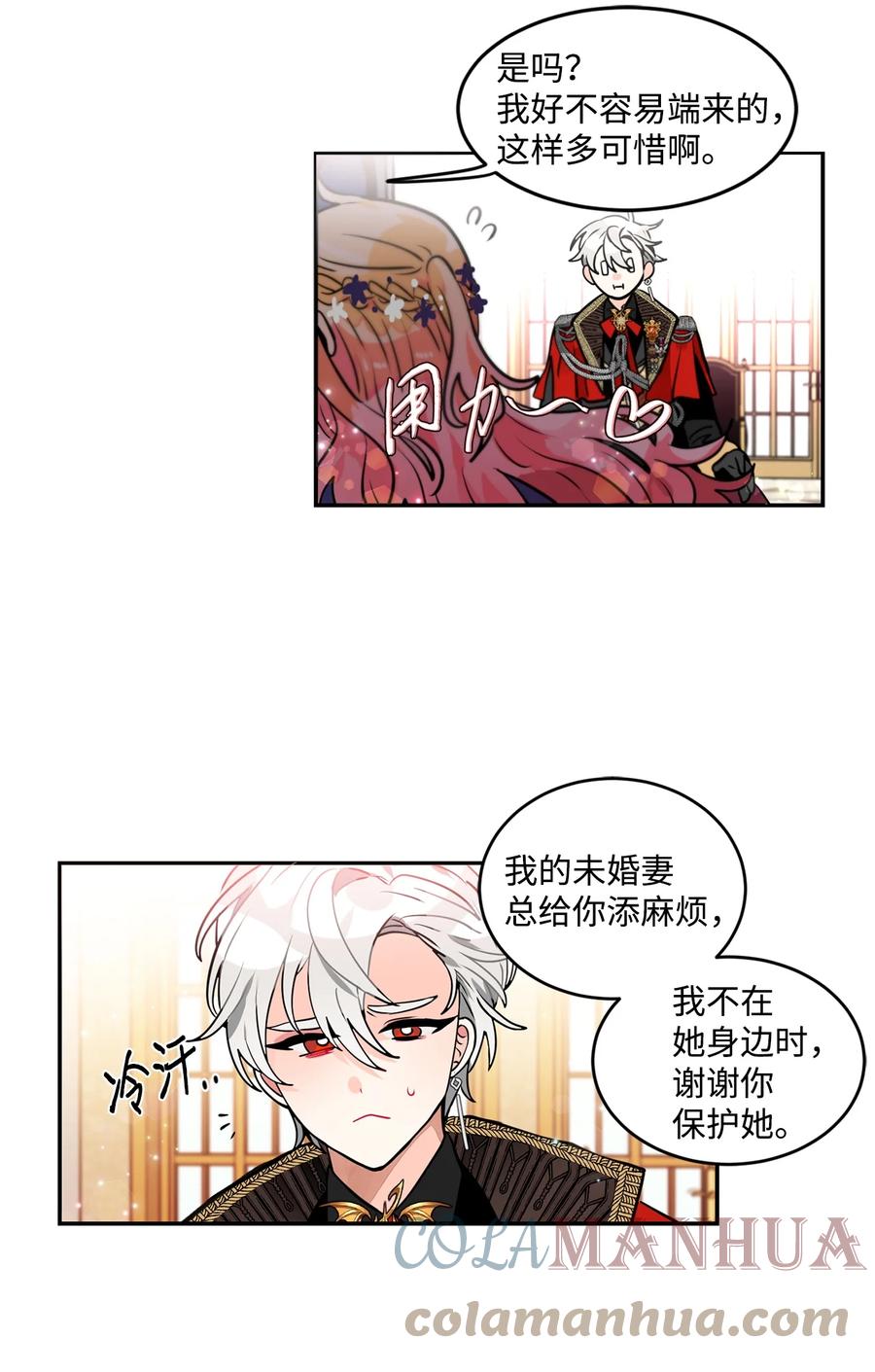 《未婚夫每天都想暗杀我》35 舞会上的陌生人 第34页
