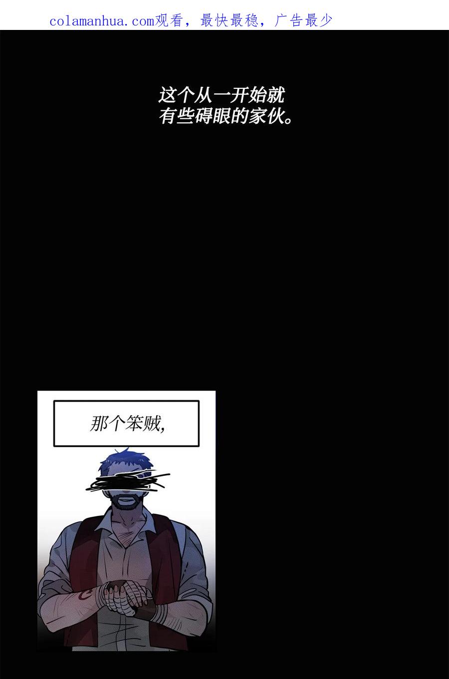 《未婚夫每天都想暗杀我》35 舞会上的陌生人 第2页