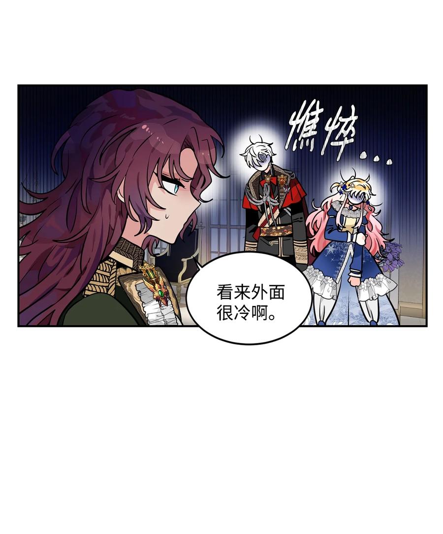 《未婚夫每天都想暗杀我》35 舞会上的陌生人 第30页