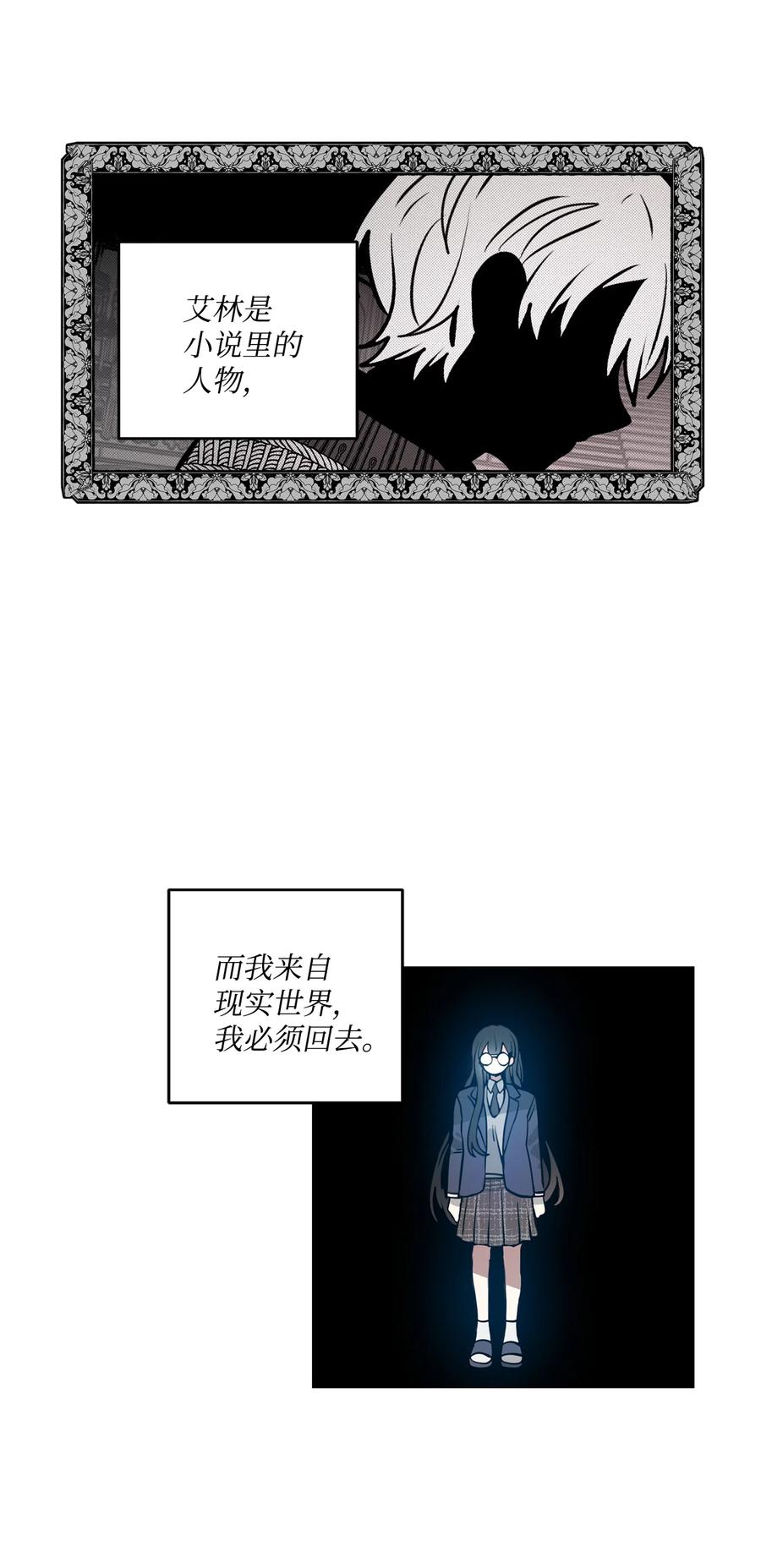 《未婚夫每天都想暗杀我》36 尴尬跳舞 第17页