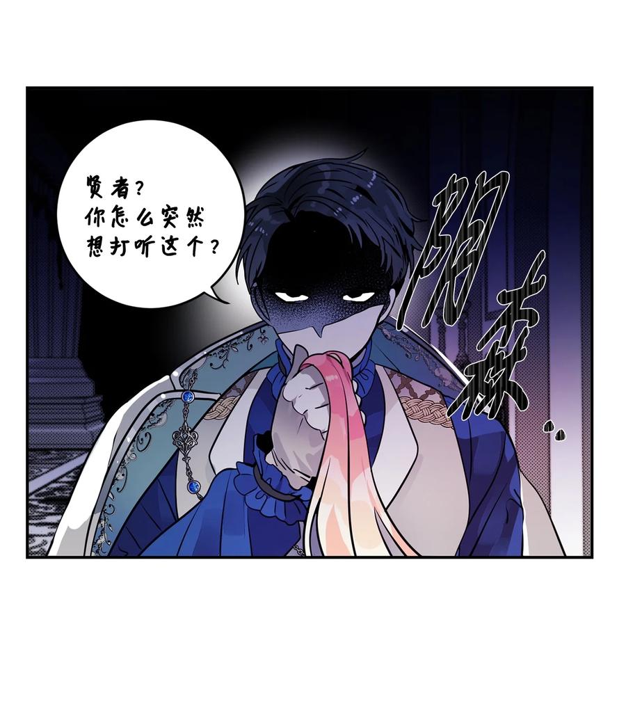 《未婚夫每天都想暗杀我》36 尴尬跳舞 第32页
