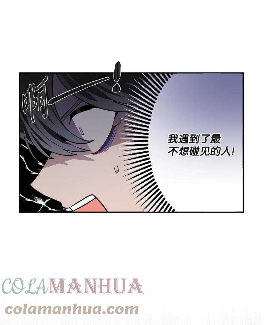 《未婚夫每天都想暗杀我》36 尴尬跳舞 第4页