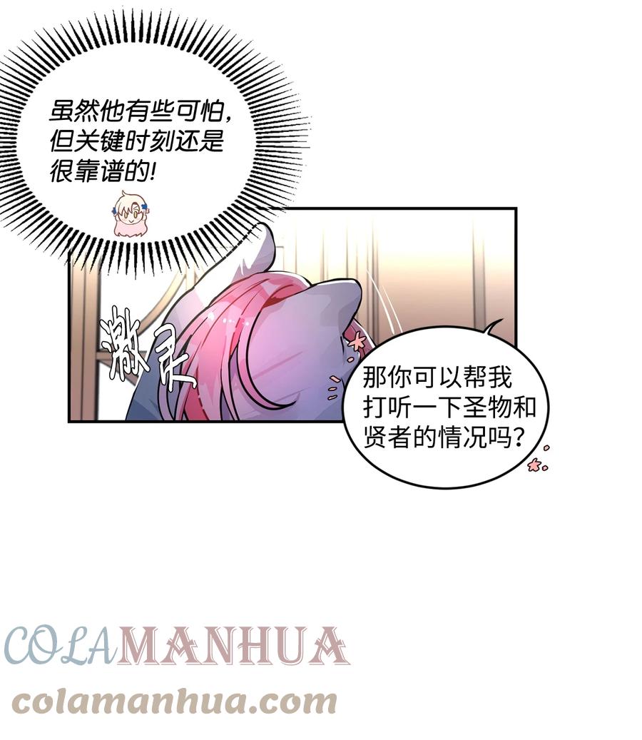 《未婚夫每天都想暗杀我》36 尴尬跳舞 第31页