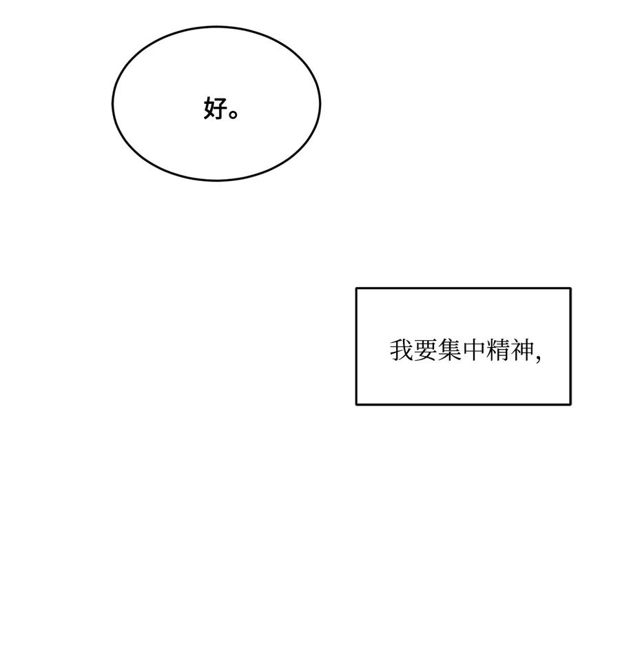 《未婚夫每天都想暗杀我》36 尴尬跳舞 第21页
