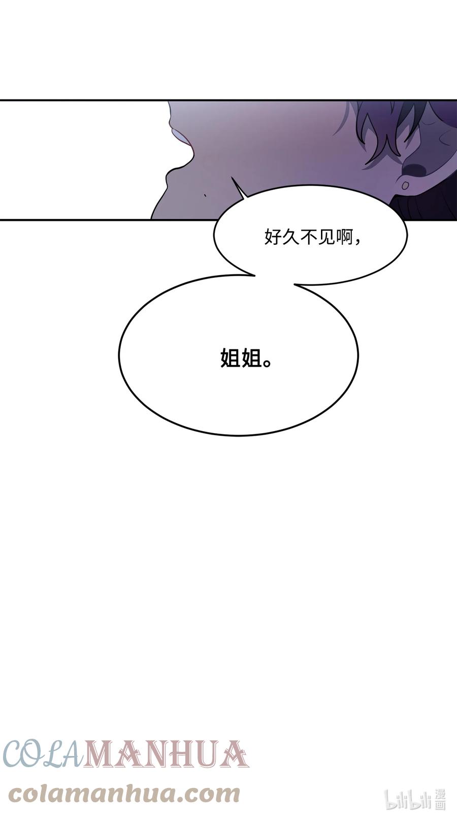《未婚夫每天都想暗杀我》36 尴尬跳舞 第52页