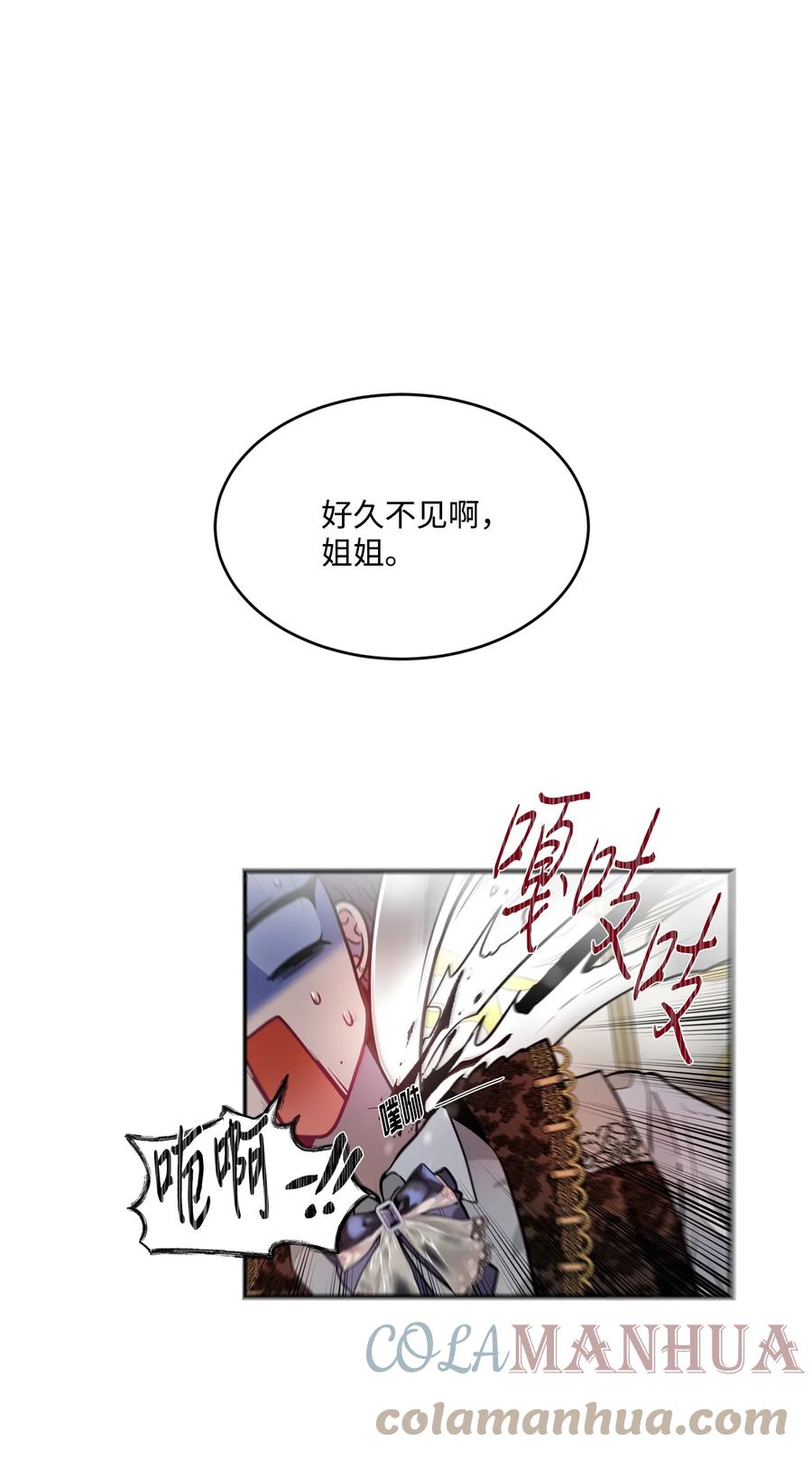 《未婚夫每天都想暗杀我》37 利贝勒被抓 第1页