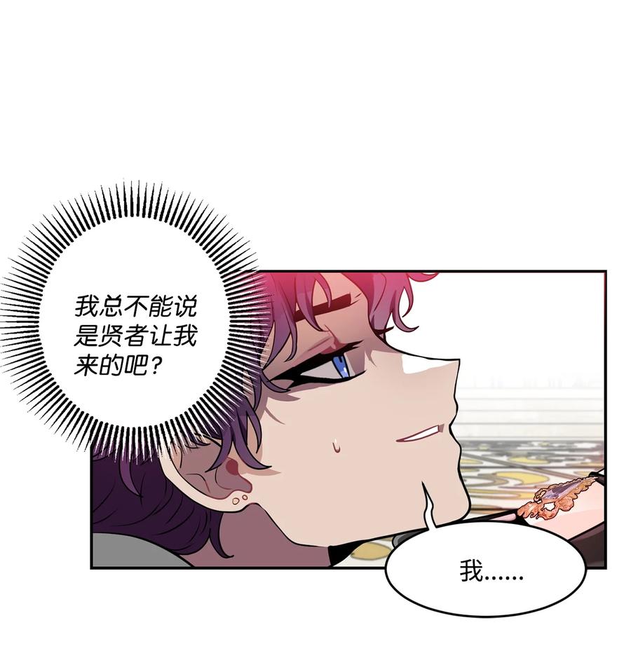 《未婚夫每天都想暗杀我》37 利贝勒被抓 第26页