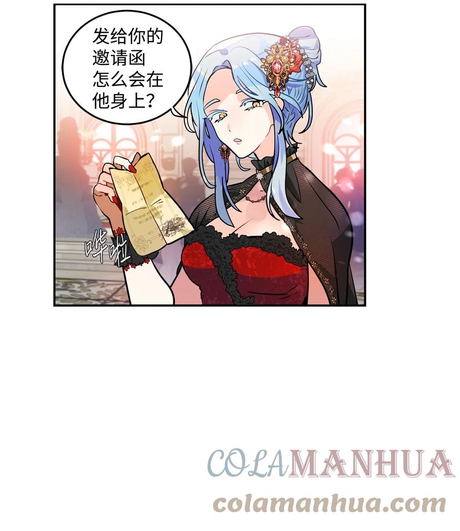 《未婚夫每天都想暗杀我》37 利贝勒被抓 第31页