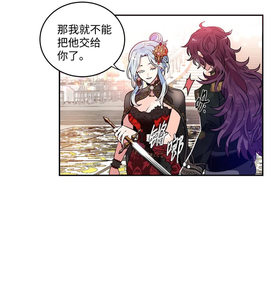 《未婚夫每天都想暗杀我》37 利贝勒被抓 第24页