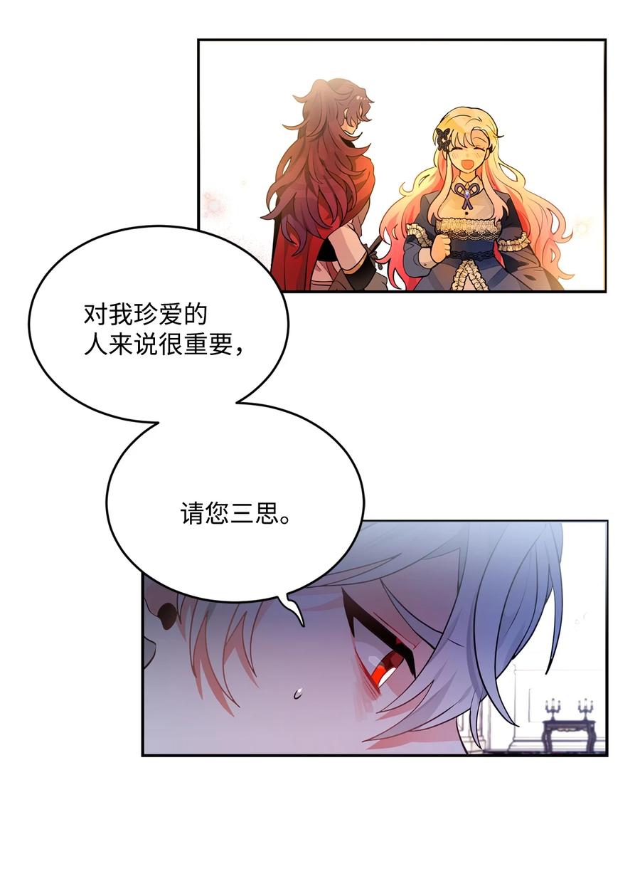 《未婚夫每天都想暗杀我》37 利贝勒被抓 第39页