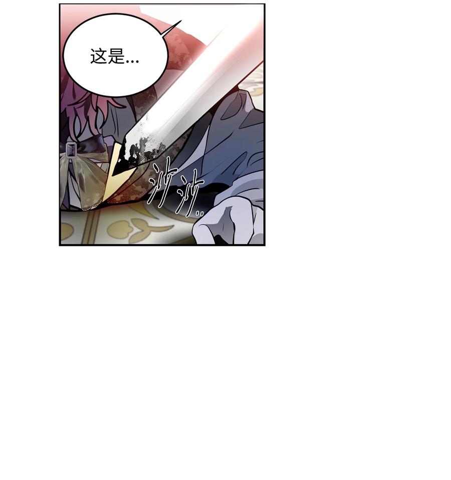 《未婚夫每天都想暗杀我》37 利贝勒被抓 第29页