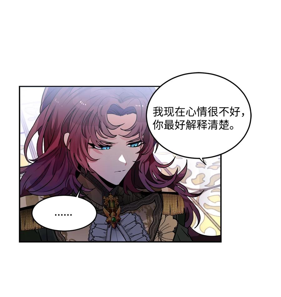 《未婚夫每天都想暗杀我》37 利贝勒被抓 第12页