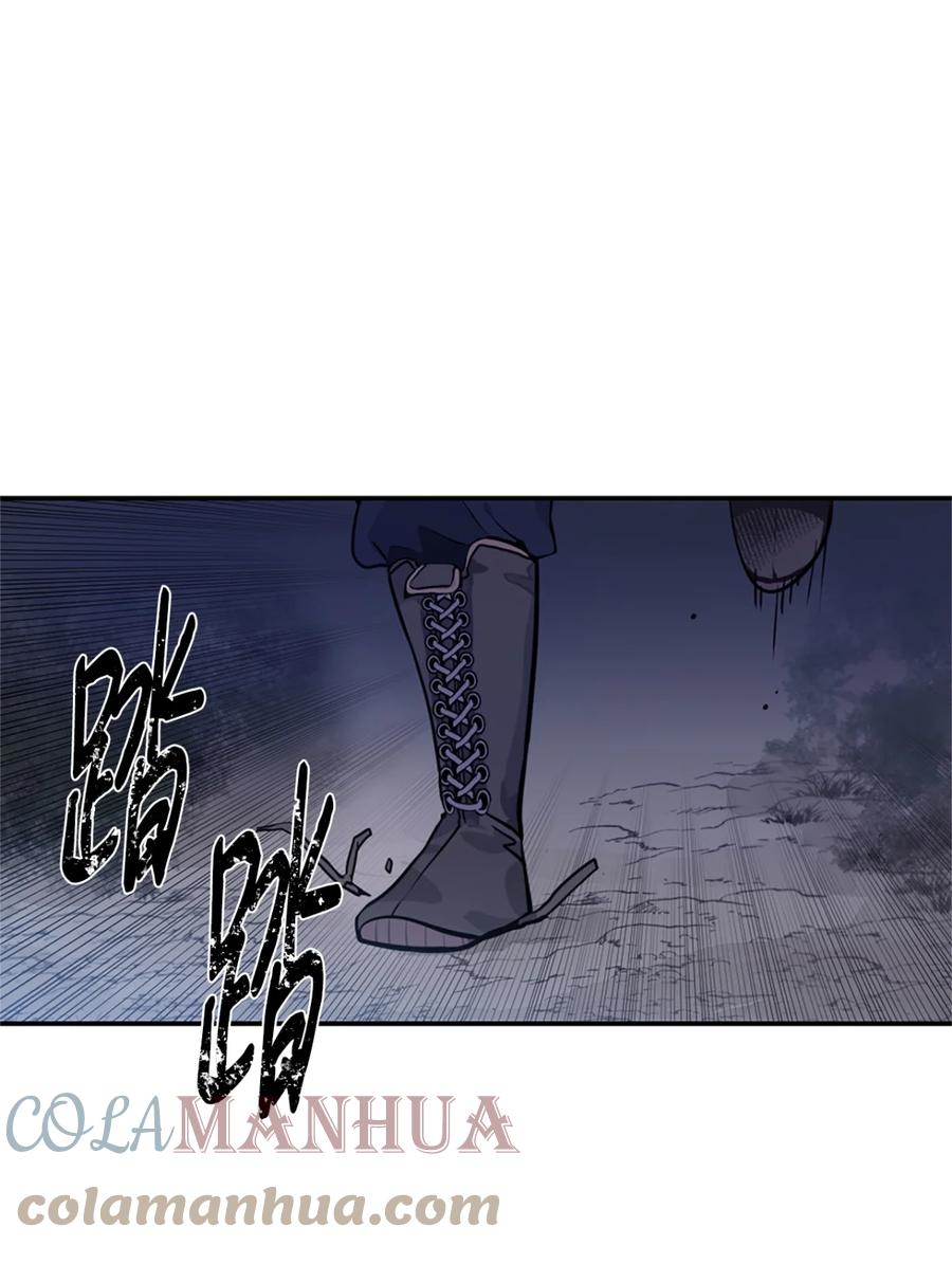 《未婚夫每天都想暗杀我》2 尝试各种方法 第1页