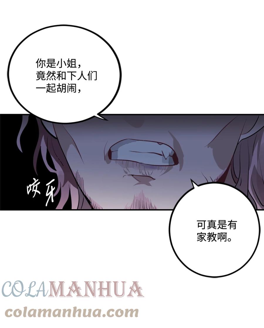 《未婚夫每天都想暗杀我》2 尝试各种方法 第46页