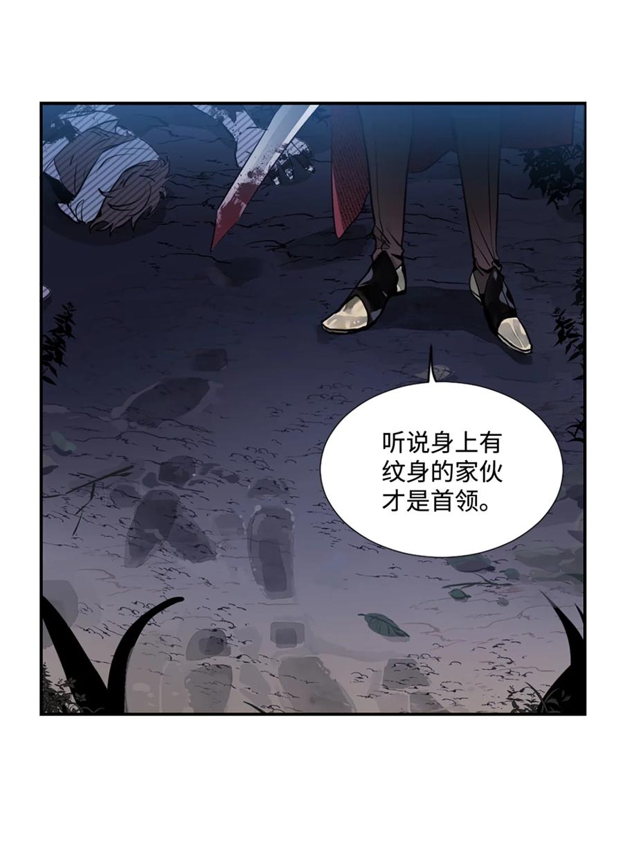 《未婚夫每天都想暗杀我》2 尝试各种方法 第6页