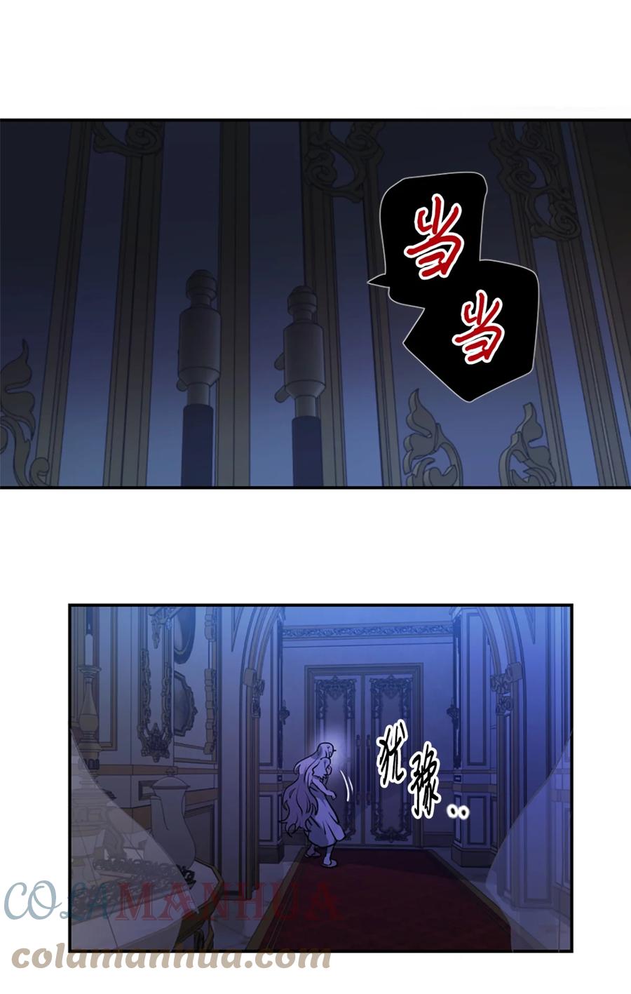《未婚夫每天都想暗杀我》2 尝试各种方法 第61页