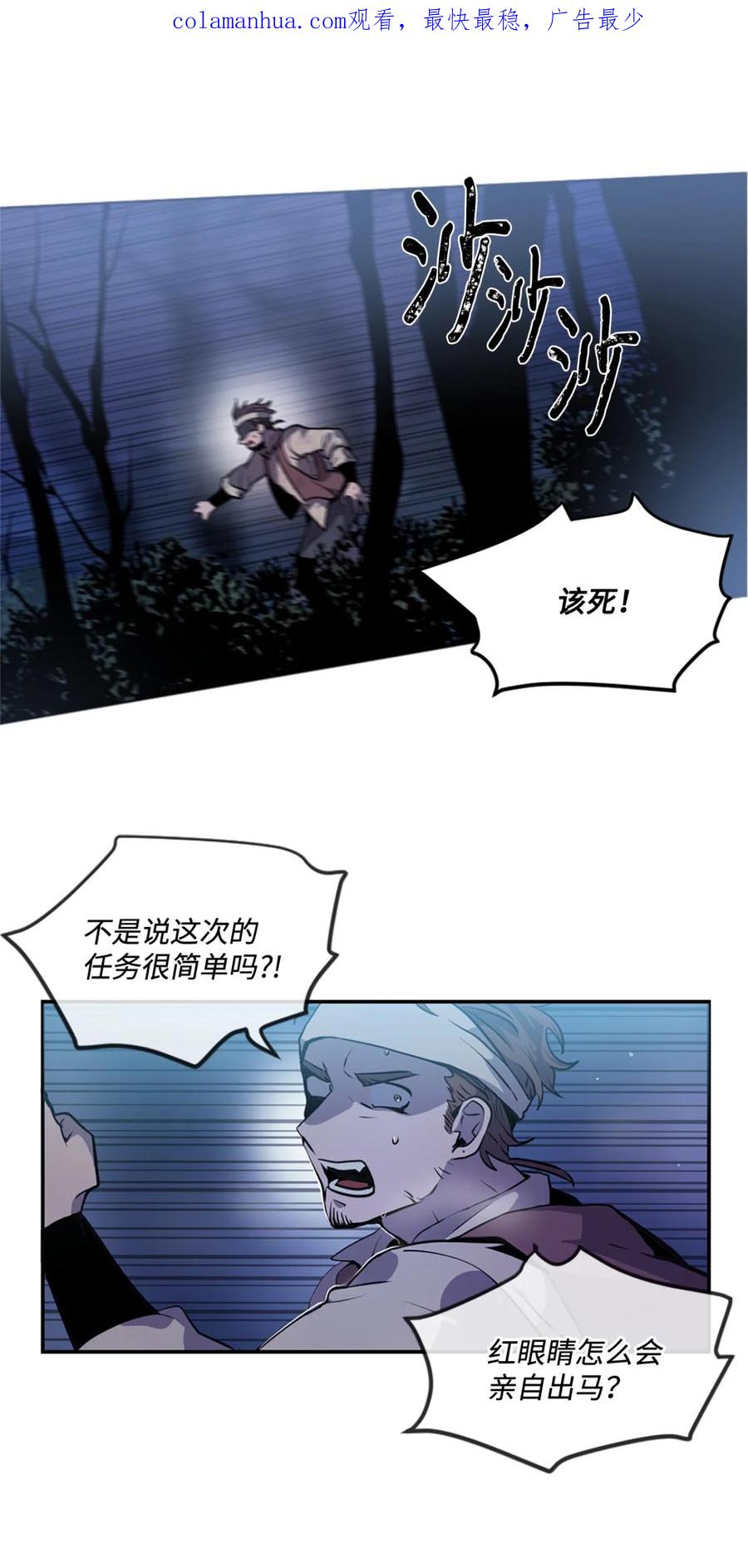 《未婚夫每天都想暗杀我》2 尝试各种方法 第2页