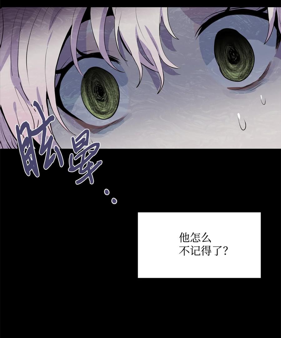 《未婚夫每天都想暗杀我》2 尝试各种方法 第18页