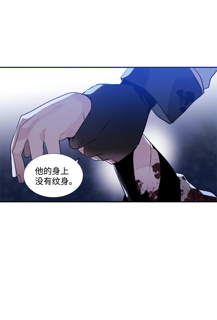 《未婚夫每天都想暗杀我》2 尝试各种方法 第5页
