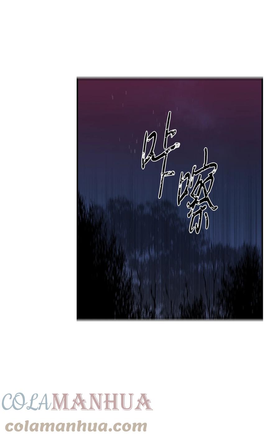 《未婚夫每天都想暗杀我》2 尝试各种方法 第4页