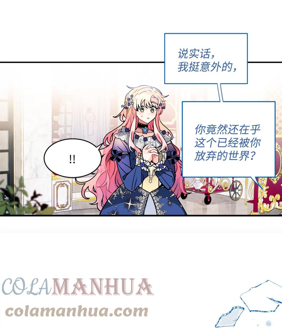 《未婚夫每天都想暗杀我》38 双双入狱 第31页