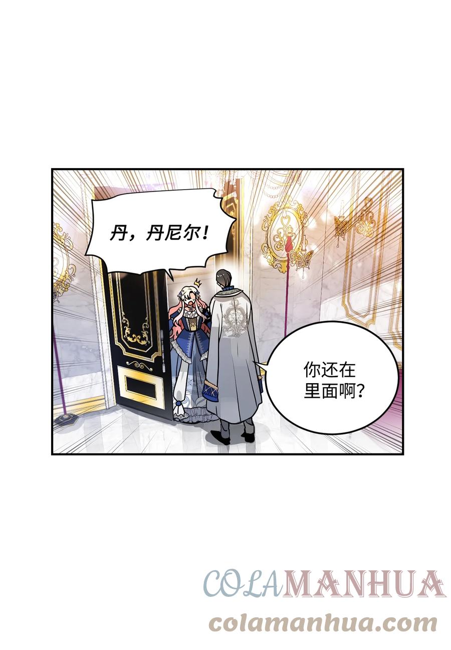 《未婚夫每天都想暗杀我》38 双双入狱 第40页