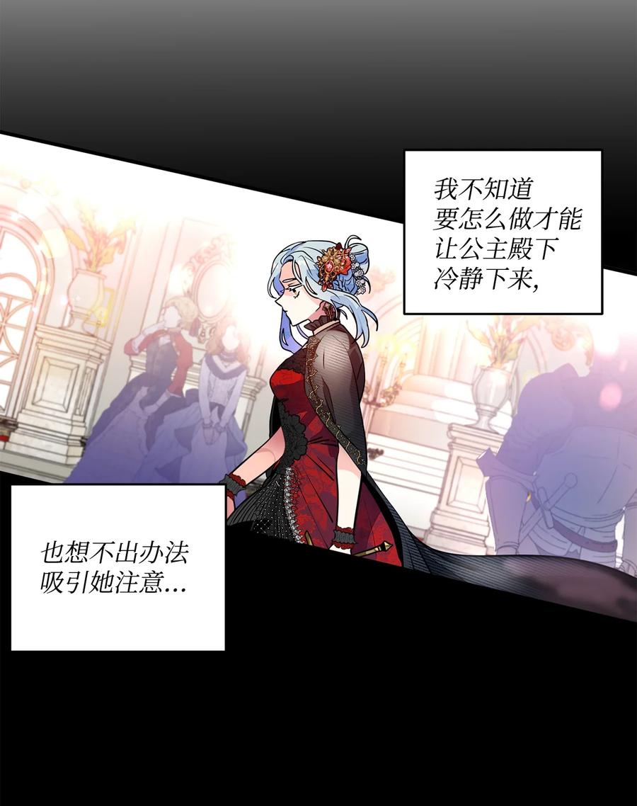 《未婚夫每天都想暗杀我》38 双双入狱 第3页