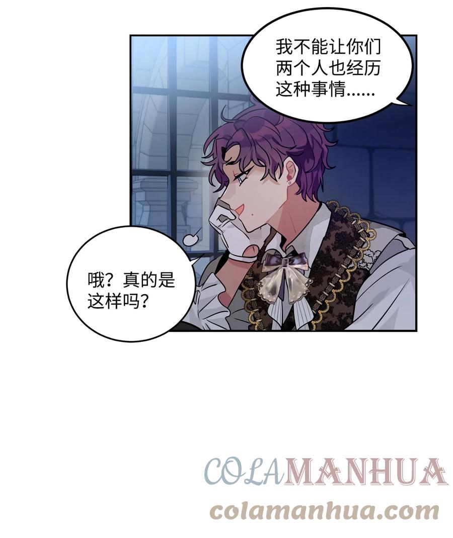 《未婚夫每天都想暗杀我》38 双双入狱 第19页