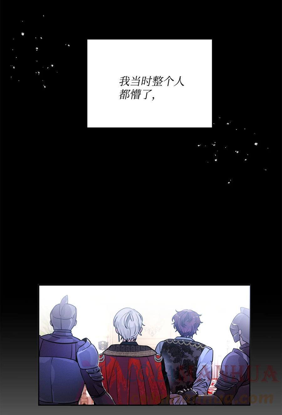 《未婚夫每天都想暗杀我》38 双双入狱 第4页