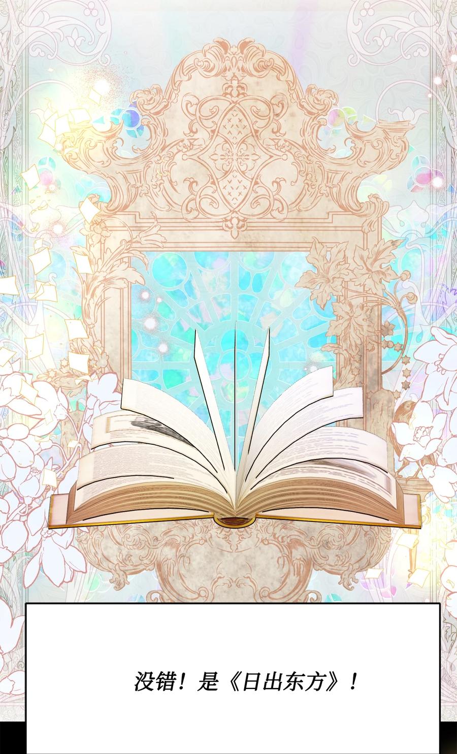 《未婚夫每天都想暗杀我》38 双双入狱 第48页