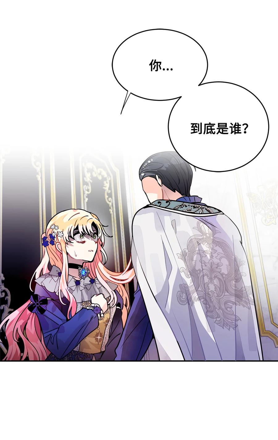 《未婚夫每天都想暗杀我》38 双双入狱 第56页