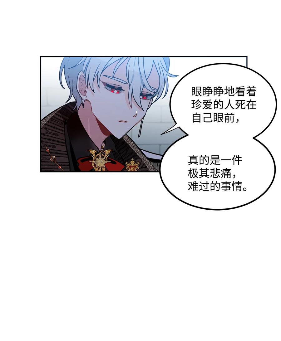 《未婚夫每天都想暗杀我》38 双双入狱 第18页