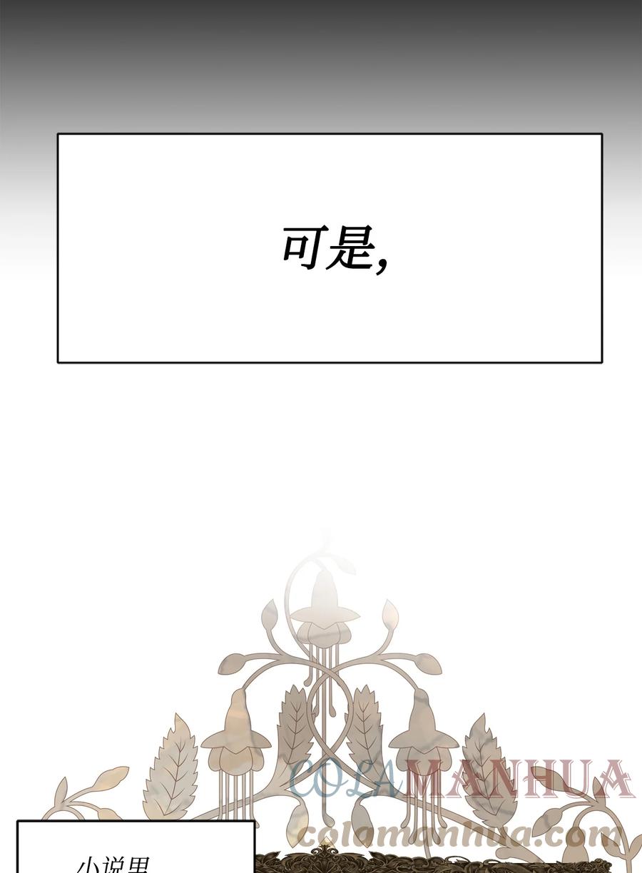 《未婚夫每天都想暗杀我》38 双双入狱 第52页
