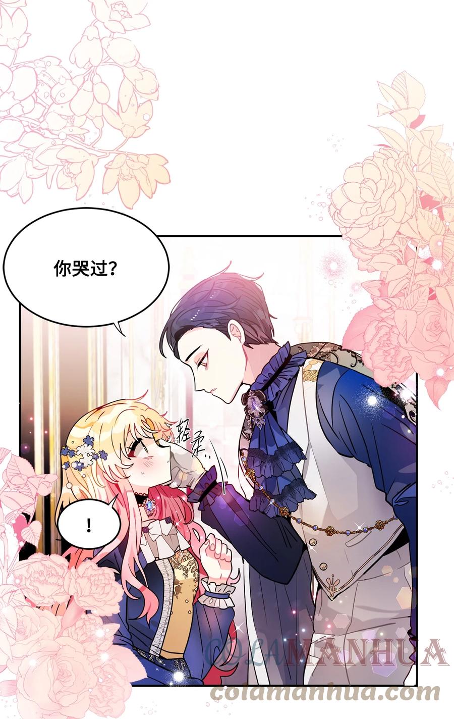 《未婚夫每天都想暗杀我》38 双双入狱 第43页