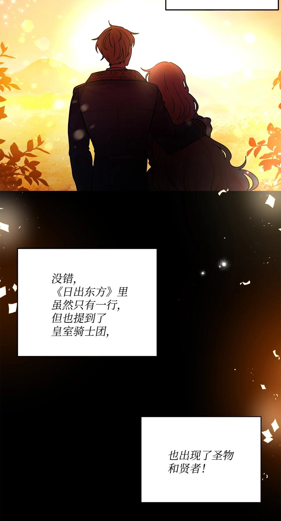 《未婚夫每天都想暗杀我》38 双双入狱 第50页