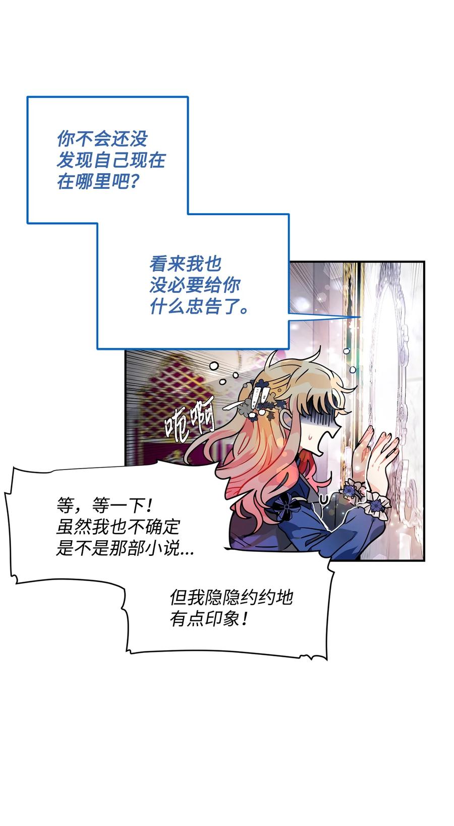 《未婚夫每天都想暗杀我》38 双双入狱 第35页
