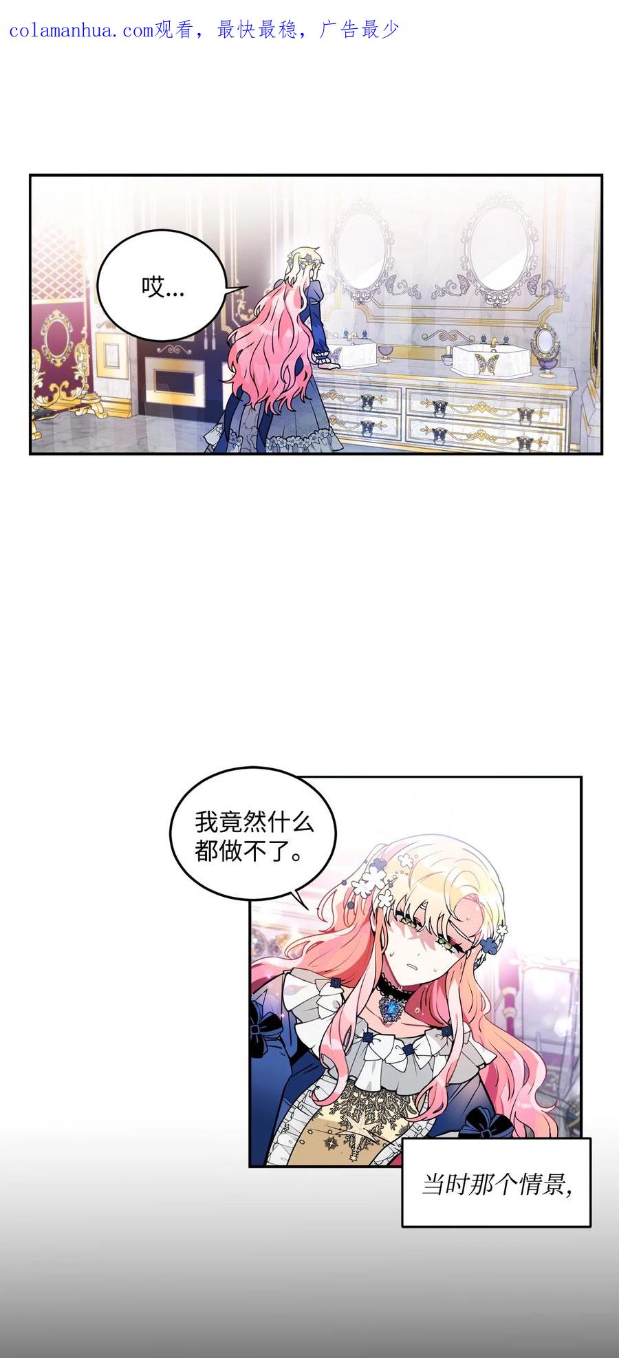 《未婚夫每天都想暗杀我》38 双双入狱 第2页