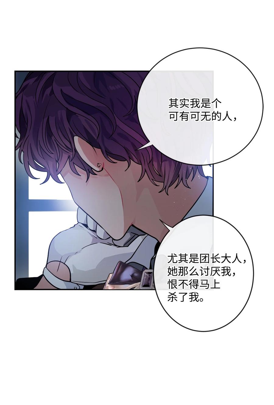 《未婚夫每天都想暗杀我》38 双双入狱 第20页