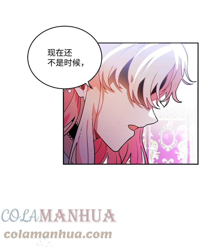 《未婚夫每天都想暗杀我》38 双双入狱 第25页