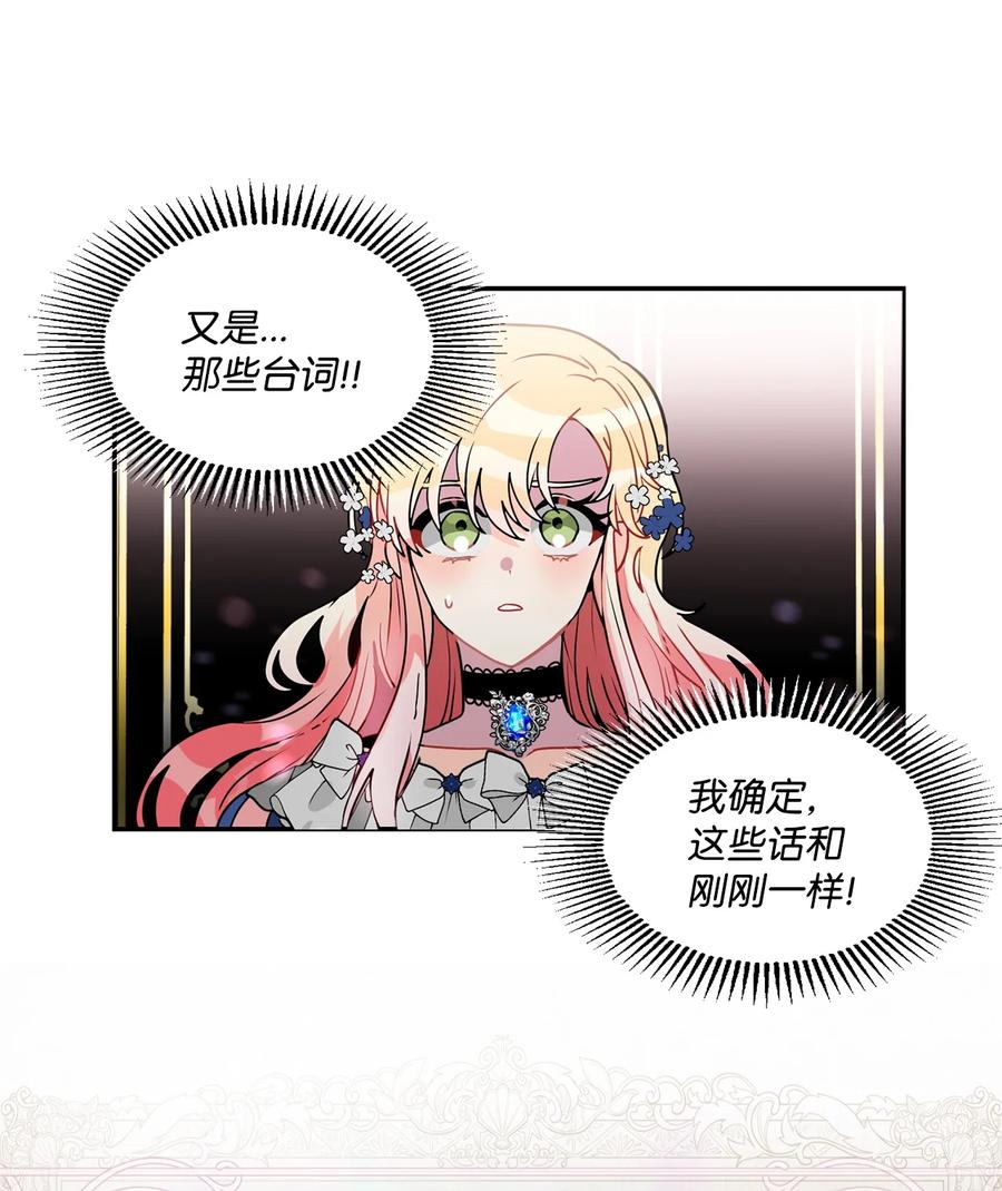 《未婚夫每天都想暗杀我》38 双双入狱 第47页