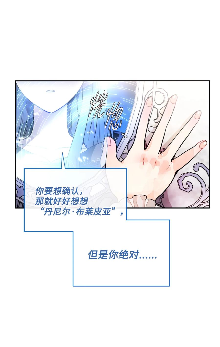 《未婚夫每天都想暗杀我》38 双双入狱 第36页